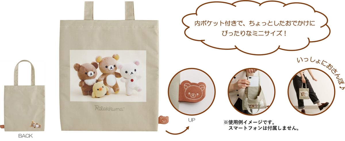 San-X Launches New Plush Photo Series Featuring Rilakkuma & Sumikko Gurashi in Tokyo October 20