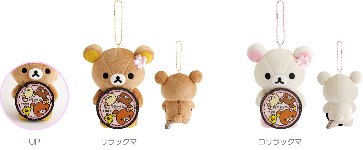 San-X Reopens Rilakkuma & Sumikko Shop at Tokyo Station From Oct 20