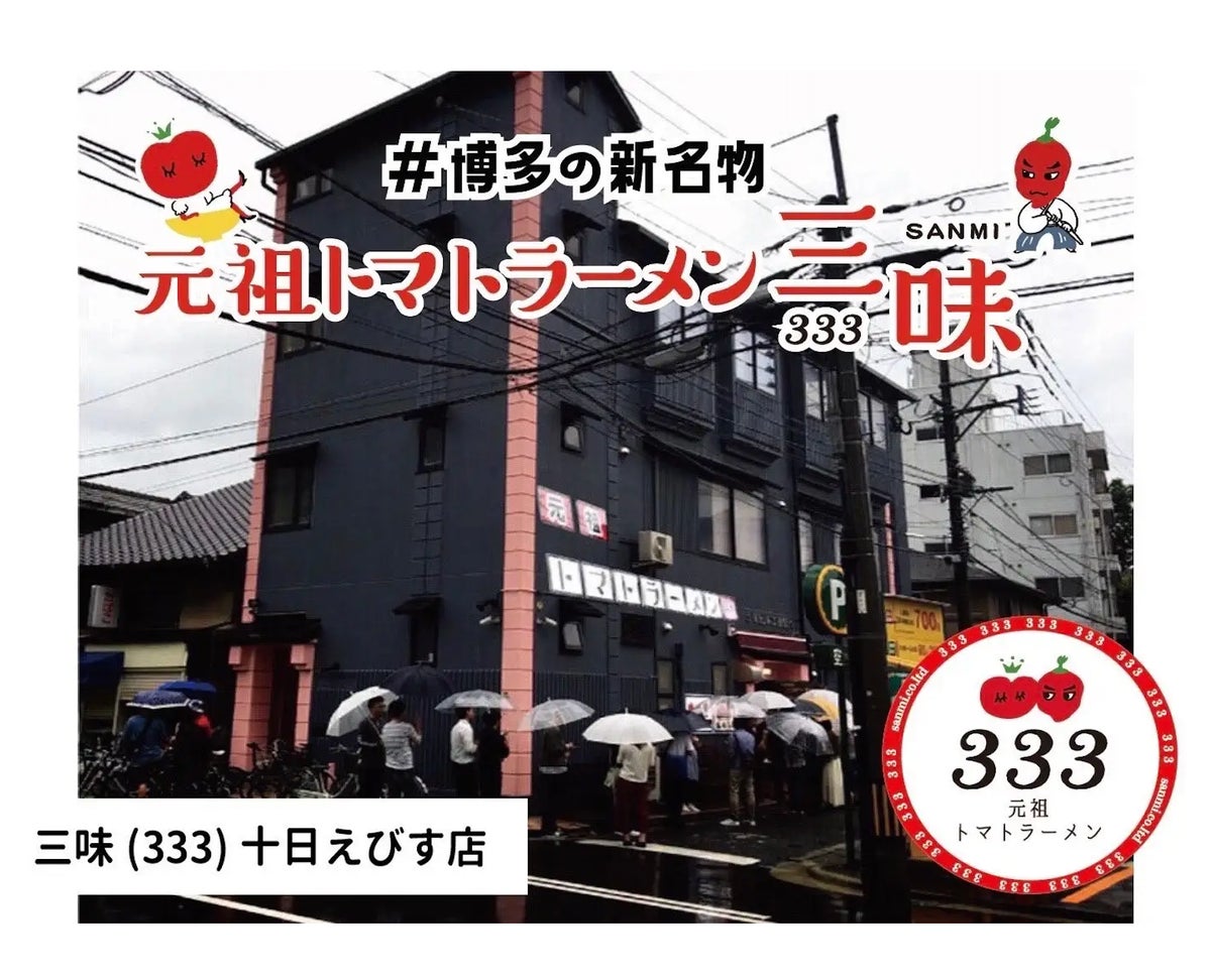 (2) Toka Ebisu Store (opened in 2016 / 11:00-23:00)