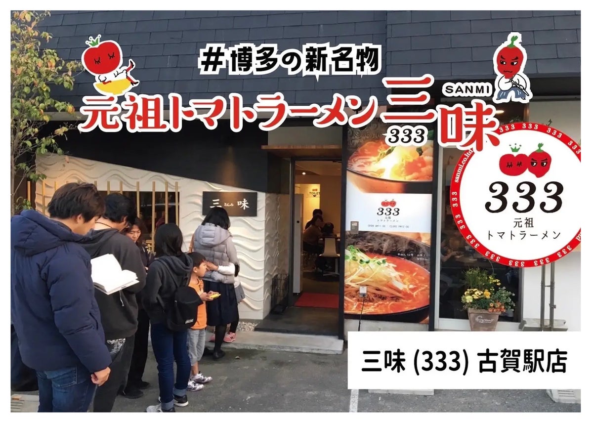 (3) Koga Station Store (opened in 2017 / 11:00-23:00)