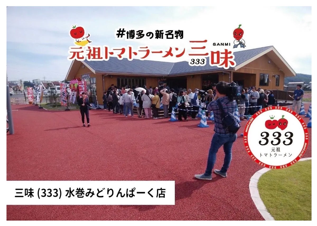 (4) Mizumaki Midori Rainbow Park Store (opened in 2018 / 10:30-22:00)