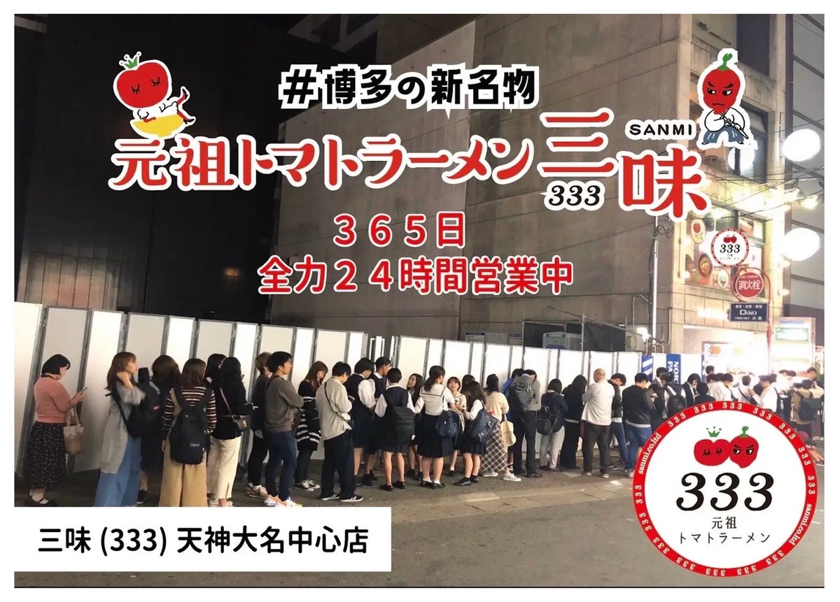 (5) Tenjin Daimyo Central Store (opened in 2019 / 24 hours)