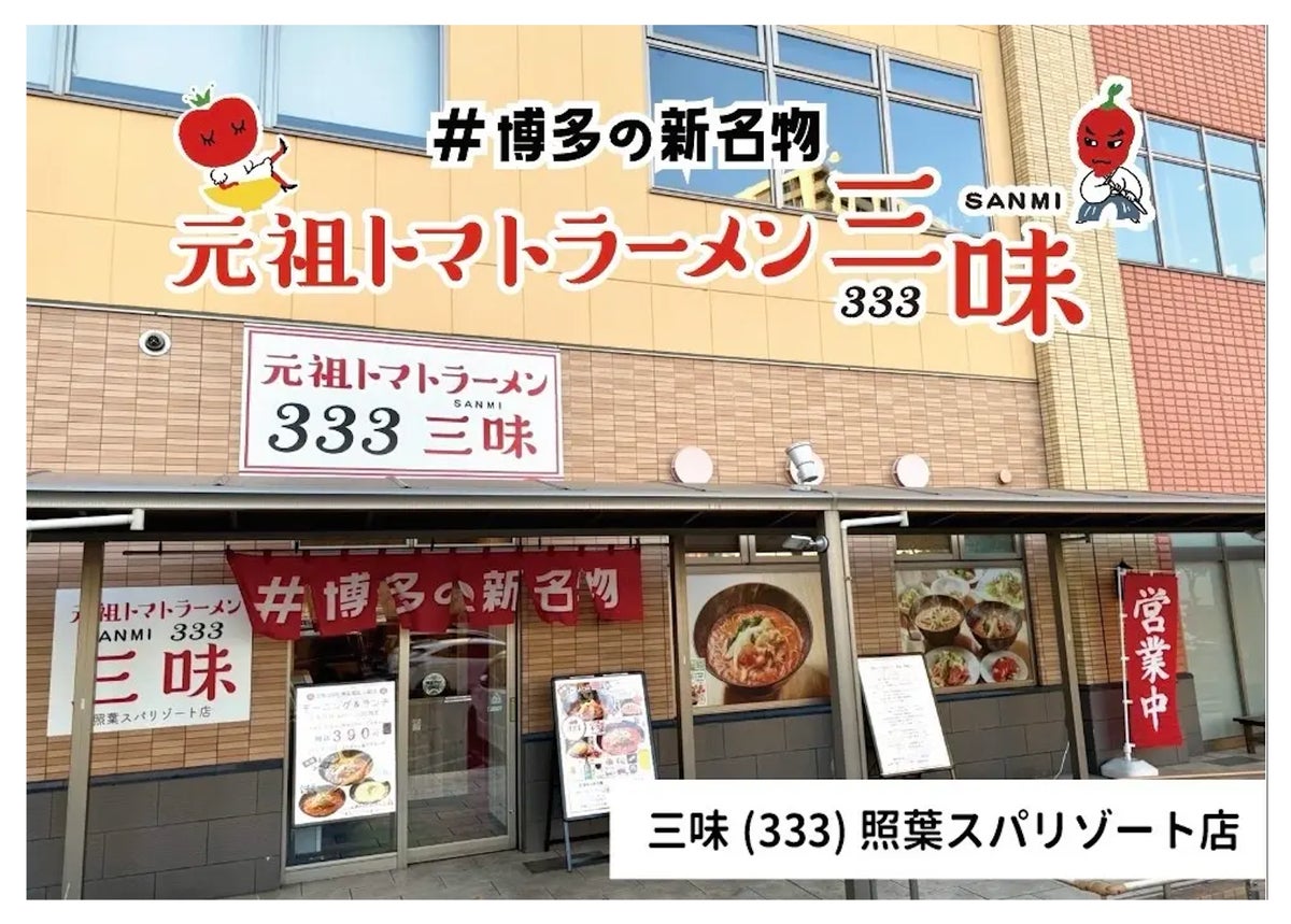 (8) Teruha Spa Resort 24-hour open store