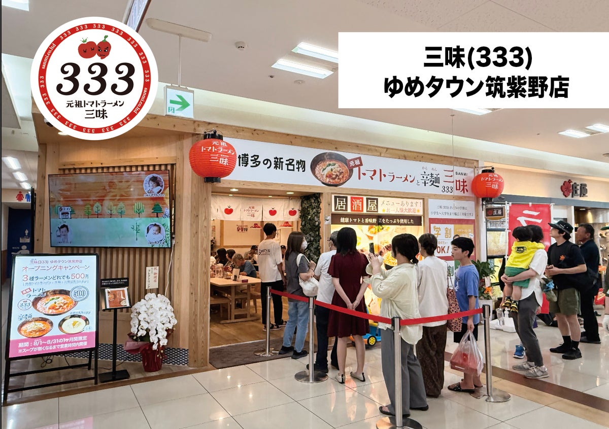 (9) Yume Town Chikushino Store (opening in 2026 / 10:30-21:00)