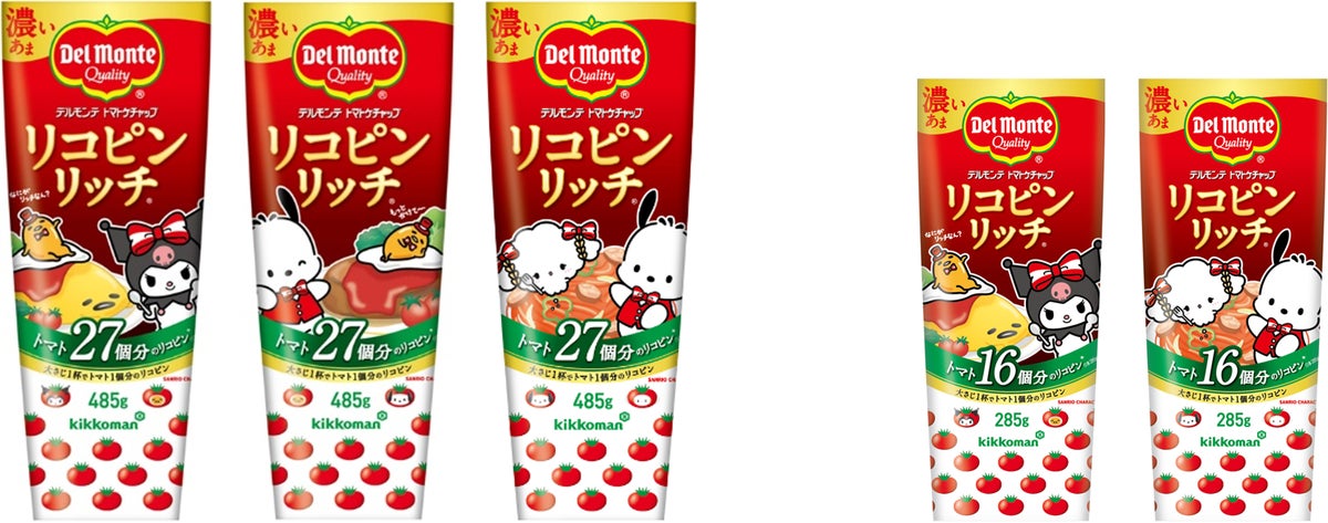 ▲'Del Monte Ricopin Rich Tomato Ketchup' (485g and 285g) limited design packaging