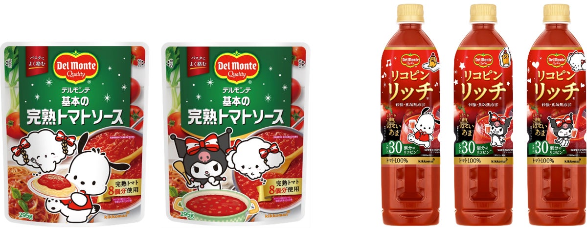 ▲'Del Monte Basic Ripe Tomato Sauce' and 'Del Monte Lycopene Rich Tomato Drink' limited design packaging