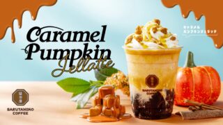Seasonal ¥680 Caramel Pumpkin Gelatte Debuts at Sarutahiko Coffee in Tokyo