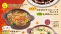 seasonal autumn delights at omuraisutei japan 01