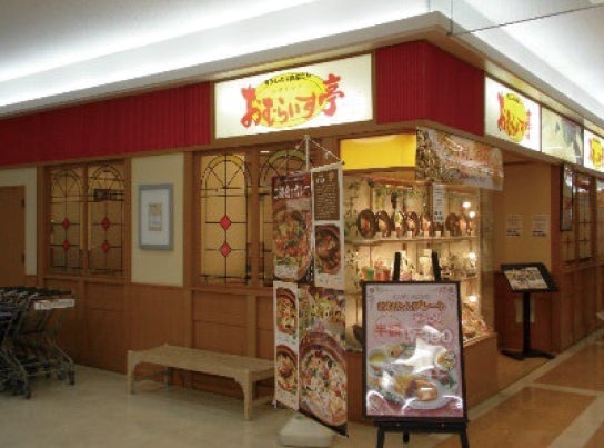 Seasonal Autumn Delights at Omuraisutei Japan