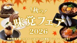seasonal gourmet fair hakata riverain mall fukuoka 01
