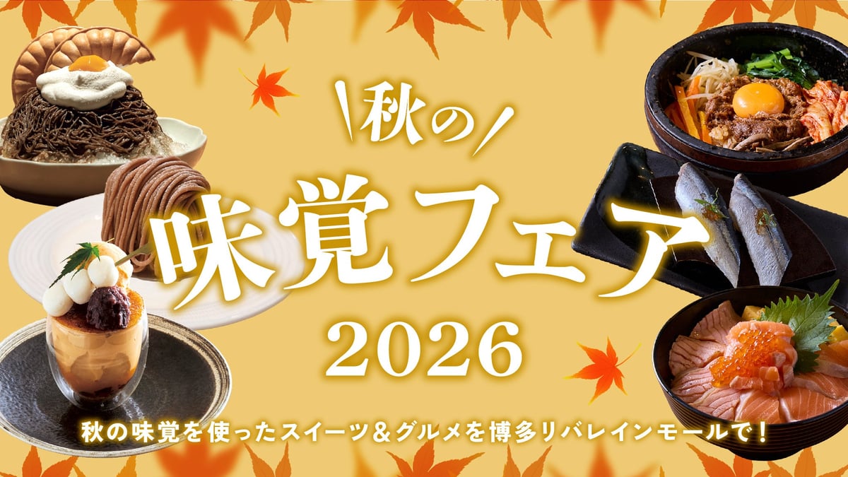 Seasonal Gourmet Fair at Hakata Riverain Mall in Fukuoka