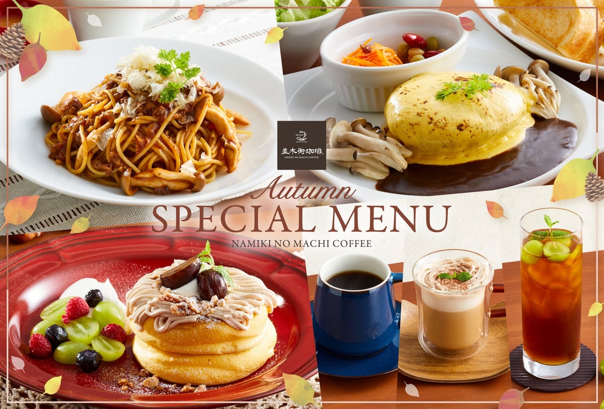 Seasonal Menu Launch: Namiki Street Coffee Introduces Autumn Delights in Ōita