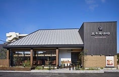 Seasonal Menu Launch: Namiki Street Coffee Introduces Autumn Delights in Ōita