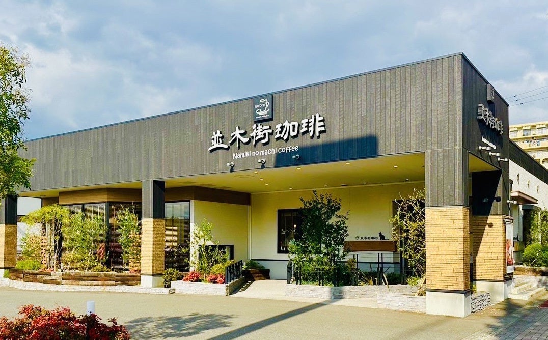 Seasonal Menu Launch: Namiki Street Coffee Introduces Autumn Delights in Ōita