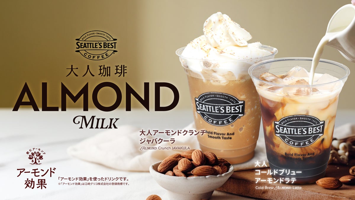 JR Kyushu First Foods Co., Ltd. (located in Fukuoka City, Fukuoka Prefecture; President: Goro Murakami) will sell two limited-edition drinks featuring the popular 'Otona Coffee' series from Seattle's Best Coffee, using Ezaki Glico's long-selling almond milk beverage 'Almond Kouka,' starting September 3, 2026 (Thursday).