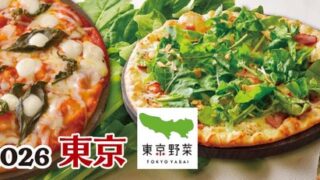 Seasonal Tokyo Fair: Shakey’s Tokyo Veggie Pizza & Pasta in Japan