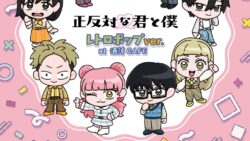 share cafe seihantai na kimi to boku collab cafe tokyo osaka nagoya 01