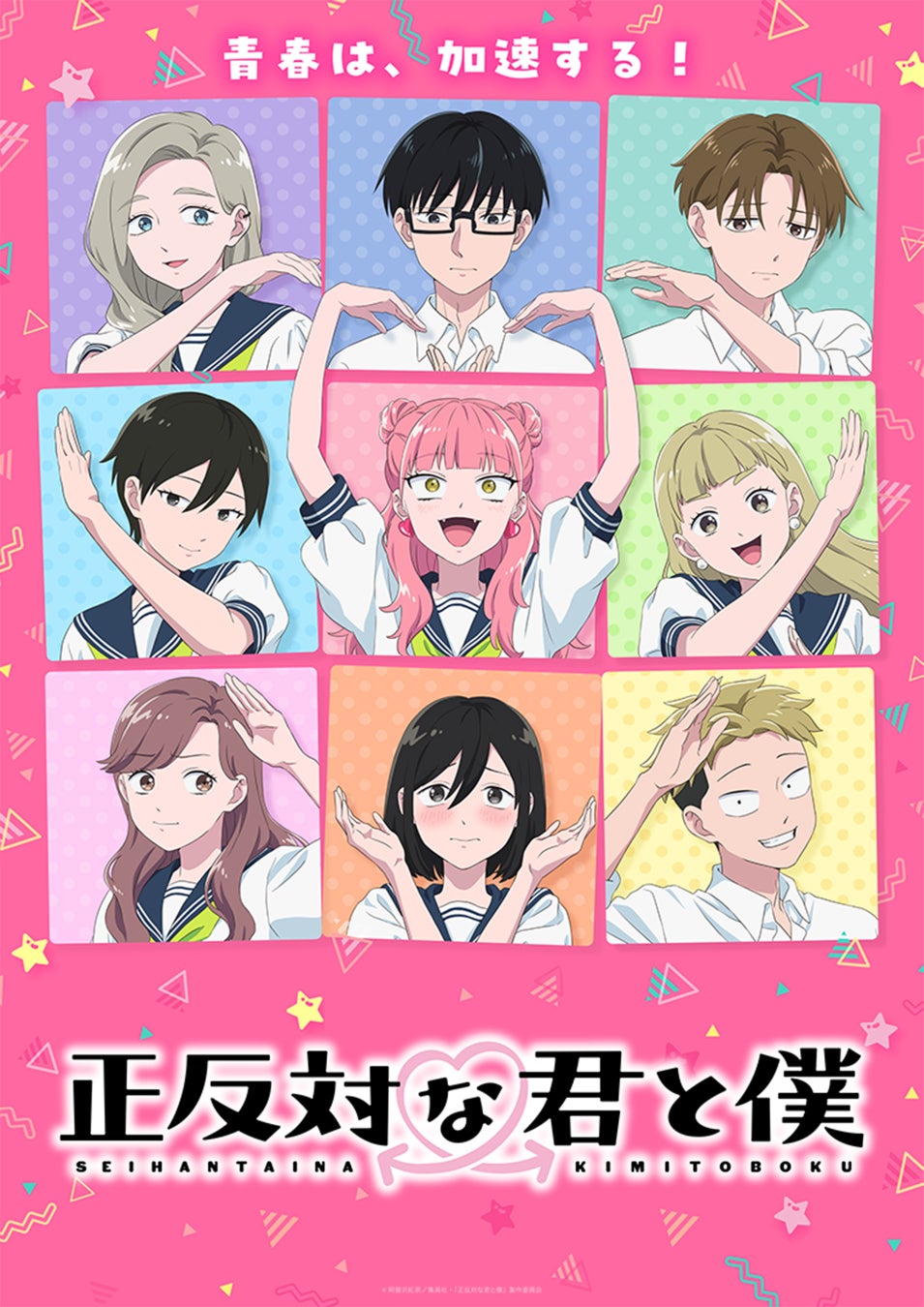 Anime Collab Cafe: 洒落CAFE x 正反対な君と僕 in Tokyo, Osaka and Nagoya