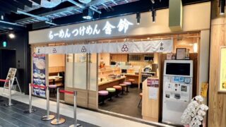 Sougyou Negi Tsukemen at Sharin Outside Kansai/Nagoya From Sep 30