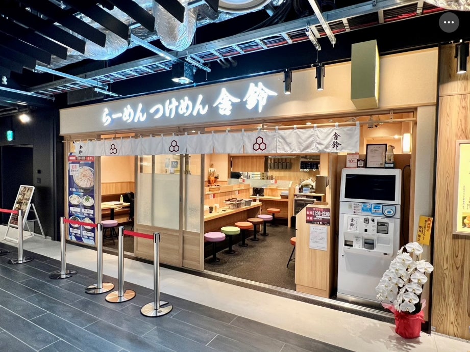 ¥940 Sougyou Negi Tsukemen at Sharin Outside Kansai/Nagoya From Sep 30