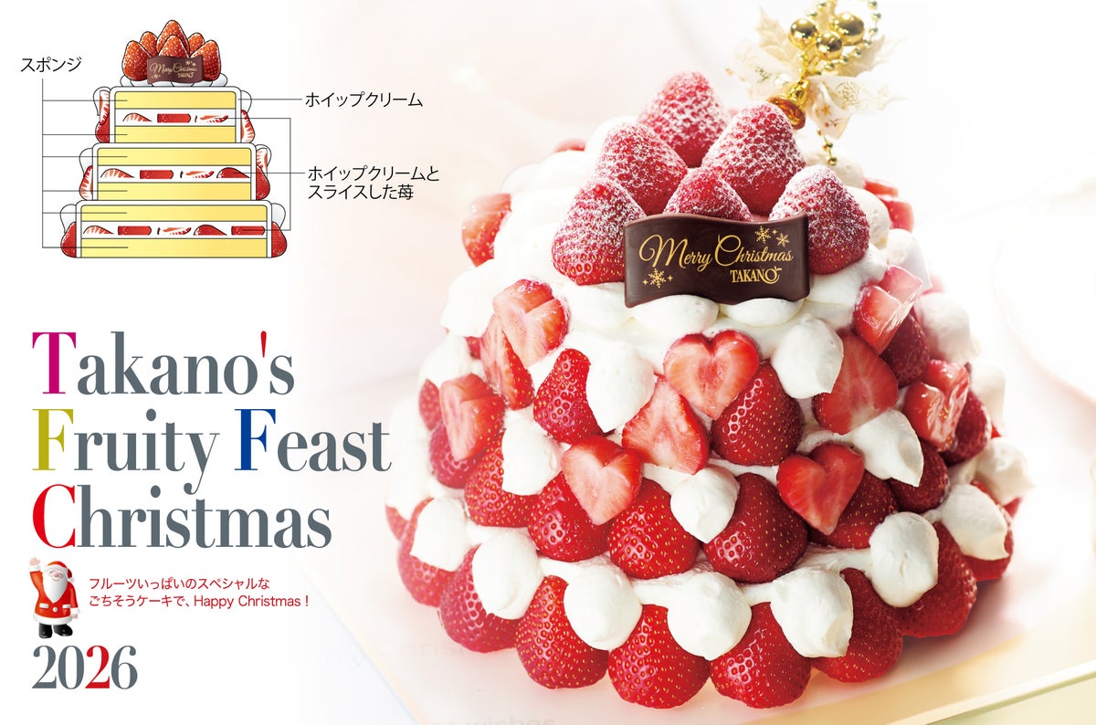 Party Tree Decoration 6-go size with approximately 18cm diameter, plus 5-go size with approximately 15cm diameter, plus 4-go size with approximately 12cm diameter — ¥24,840 (tax included, ¥23,000 tax excluded) limited to 200 reservations