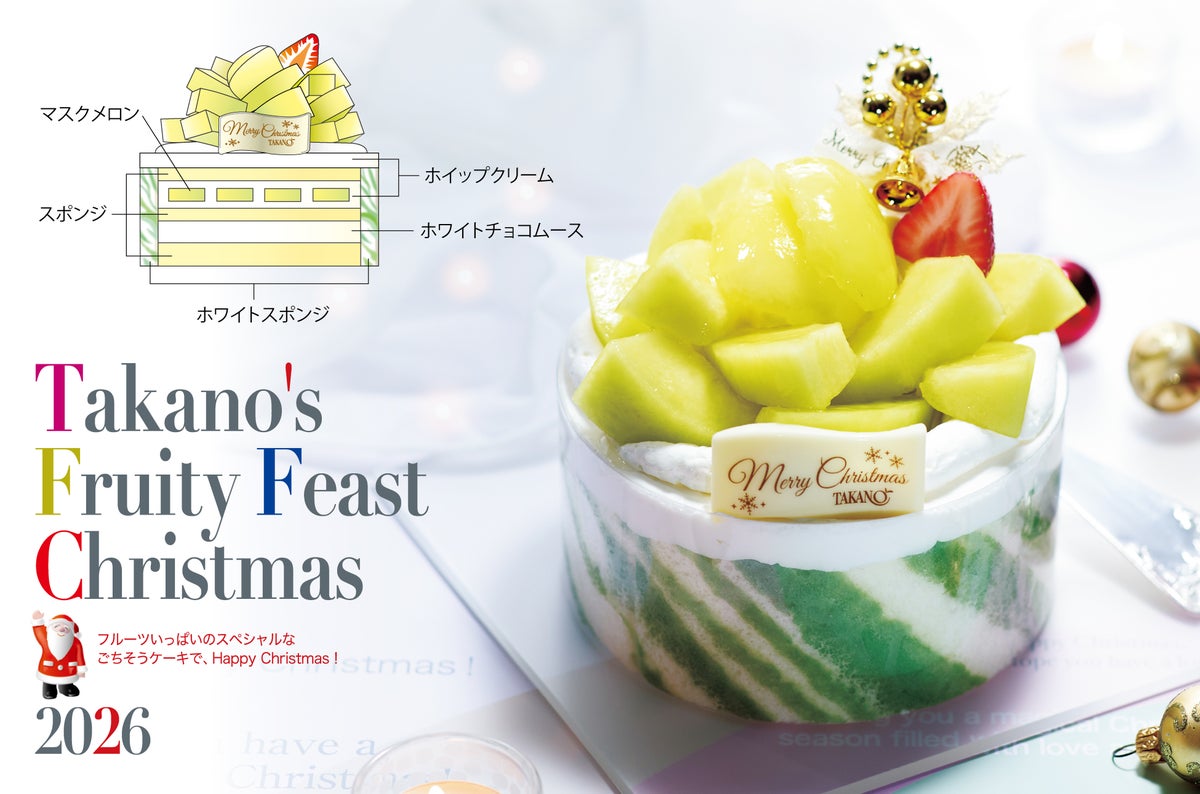 Mask Melon Forest 5-go size approximately 15cm diameter — ¥16,200 (tax included, ¥15,000 tax excluded), limited to 300 reservations