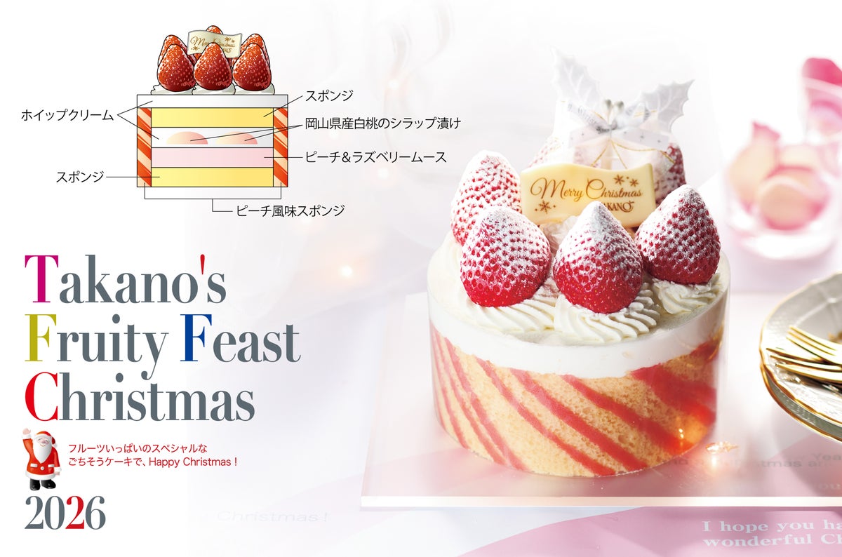 Christmas Mont Blanc with Peach and Strawberry 4.5-go size approximately 13.5cm diameter — ¥9,720 (tax included, ¥9,000 tax excluded), limited to 300 reservations