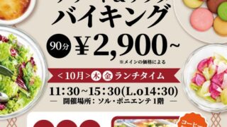 From ¥2,900: Sol Poniente’s Main-Choice Buffet in Yamaguchi
