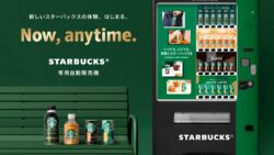 starbucks dedicated vending machines japan 01