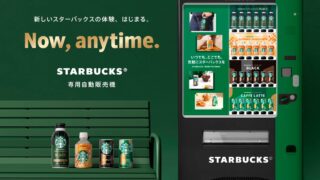 Starbucks Debuts Dedicated Vending Machines Across Japan