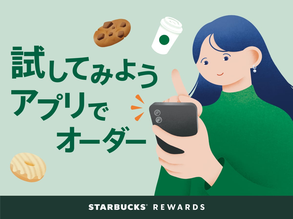 Starbucks Japan Launches App Provisional Membership With PayPay September 9