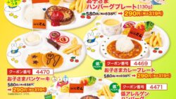 steak no don half price kids menus japan 01