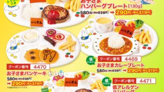 Half-Price Kids’ Menus at Steak no Don in Japan — 6 Items