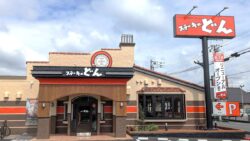 steak no don higashi omiya renovated store chicken grill steak lunch 01