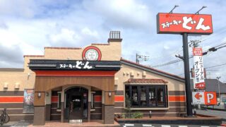 ¥790 Chicken Grill Steak Lunch at Steak no Don in Saitama
