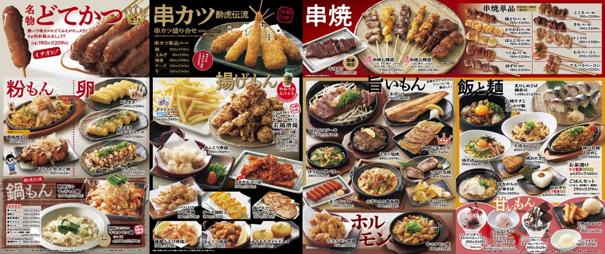 Suikoden Adds 15 New Dishes to Its Osaka Izakaya Menu From October 1