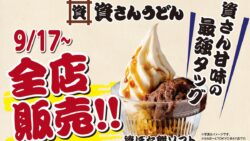 sukesan udon botamochi soft new udon menu september 2026 01