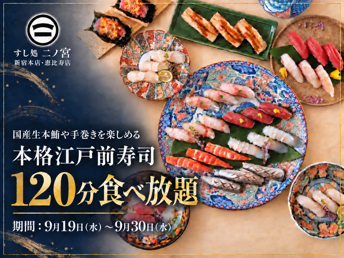 ¥6,980 All-You-Can-Eat Sushi at Sushi Dokoro Ninomiya in Tokyo