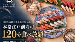 sushi dokoro ninomiya all you can eat sushi tokyo october 2026 01