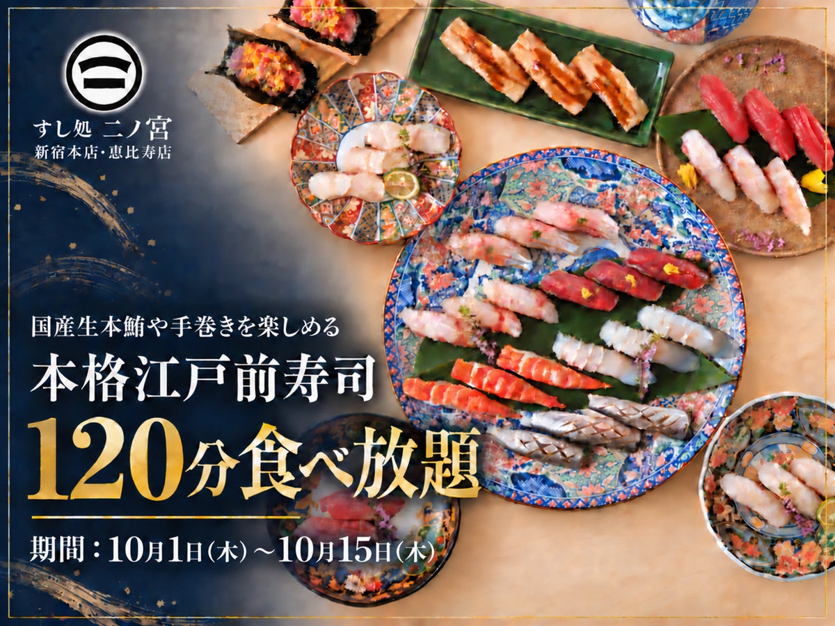All-You-Can-Eat Sushi at Sushi Dokoro Ninomiya in Tokyo — ¥6,980, Oct 1–15 October 1
