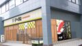 sushi matsu chikawa opens toshima tokyo sushi from 70 yen 01
