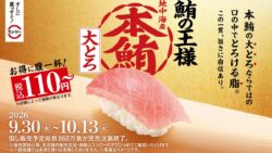 sushiro honmaguro otoro 110 yen japan 01