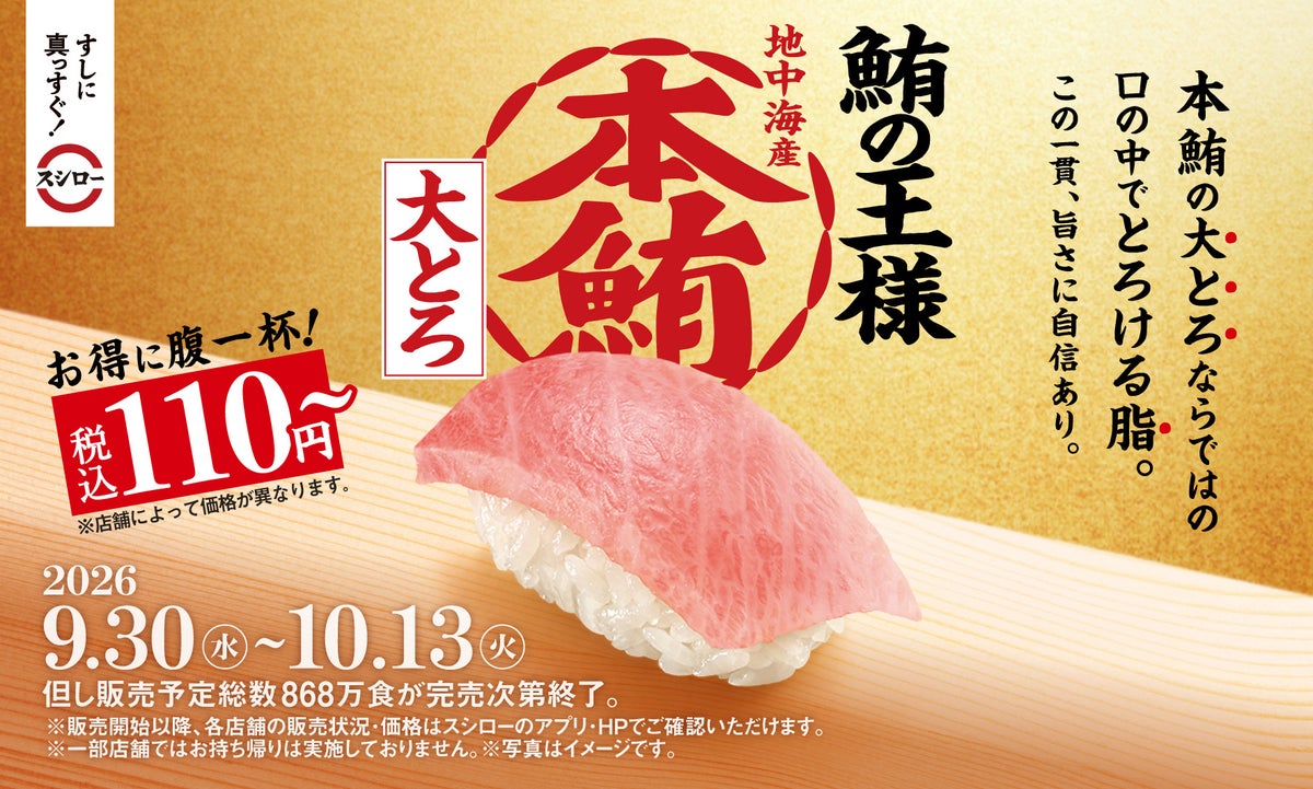 Limited 8.68 Million Servings: Sushiro’s Honmaguro Otoro at ¥110 in Japan September 30