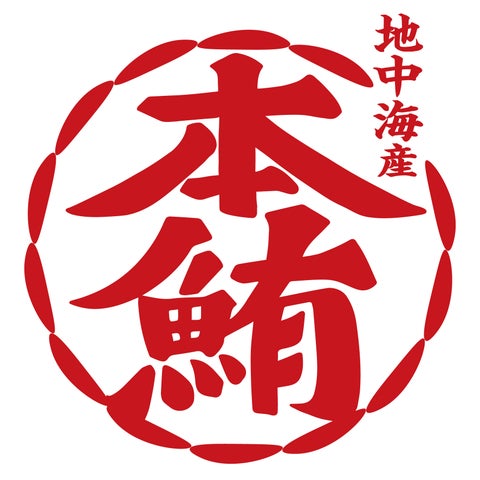 Limited 8.68 Million Servings: Sushiro’s Honmaguro Otoro at ¥110 in Japan September 30