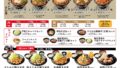 sutadonya fried rice permanent menu japan october 2026 01