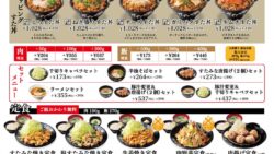 sutadonya fried rice permanent menu japan october 2026 01
