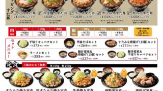 ¥930 Sutadonya Fried Rice Becomes a Japan-Wide Staple From Oct 1