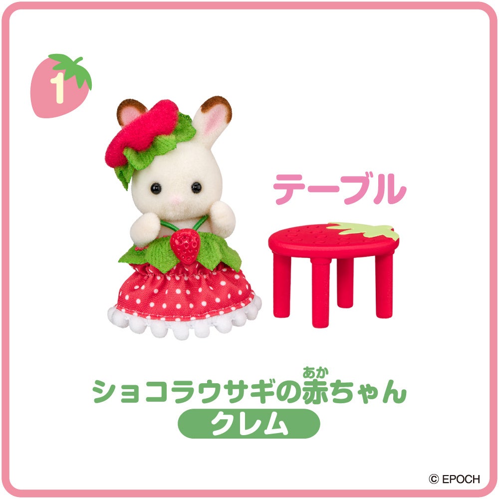 Product lineup: Please note that items and photos may vary slightly in appearance. 1. Chocolate Rabbit Baby and Table Set with strawberries.