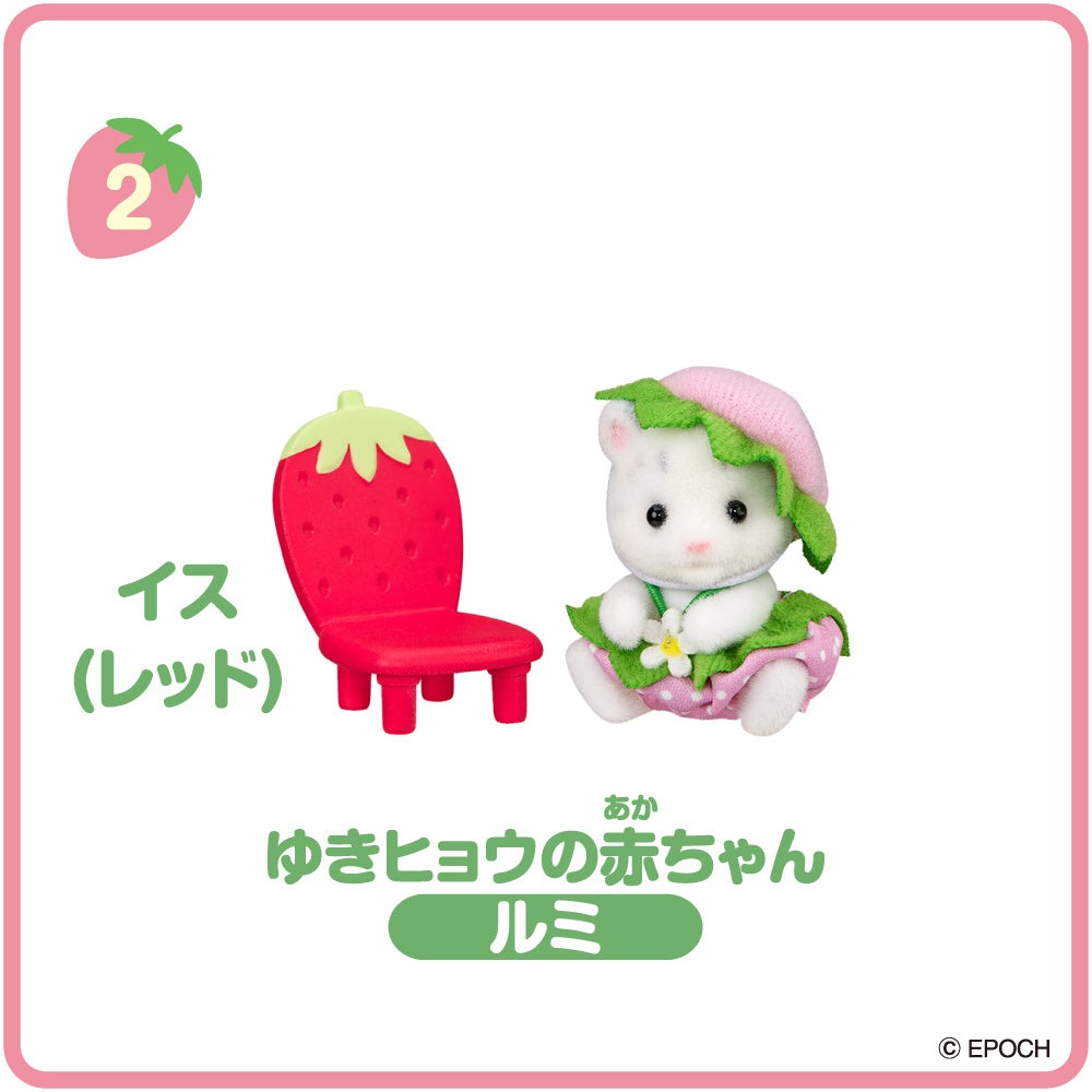 2. Snow Leopard Baby and Red Chair Set with strawberries.