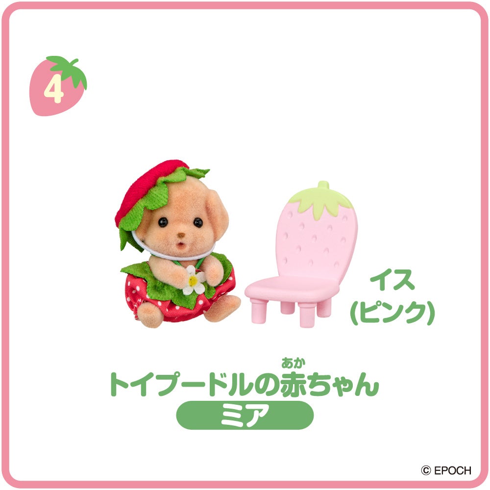 4. Toy Poodle Baby and Pink Chair Set with strawberries.
